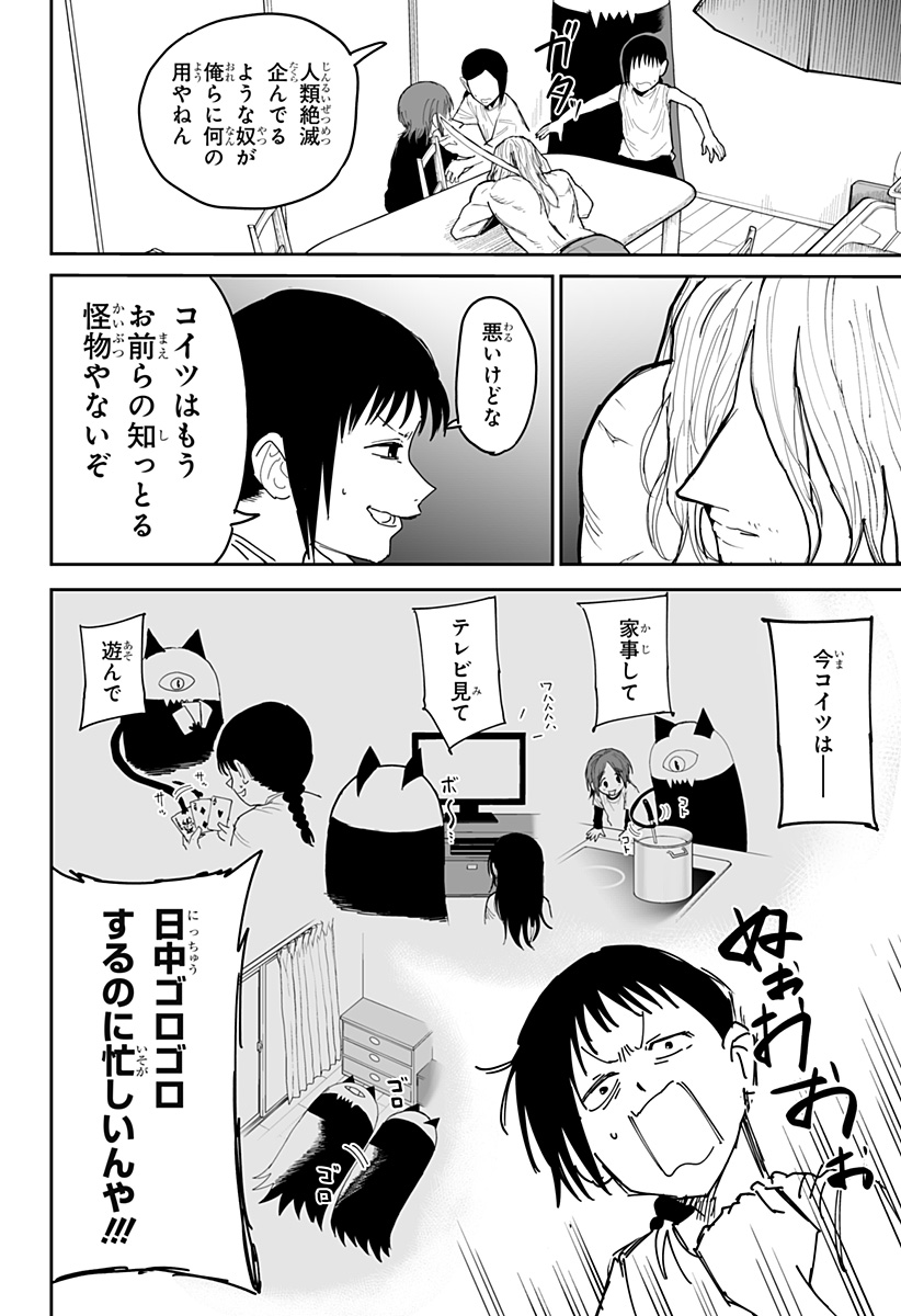 Yattara - Chapter 20 - Page 12