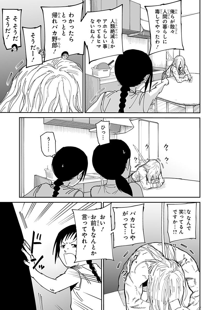 Yattara - Chapter 20 - Page 13