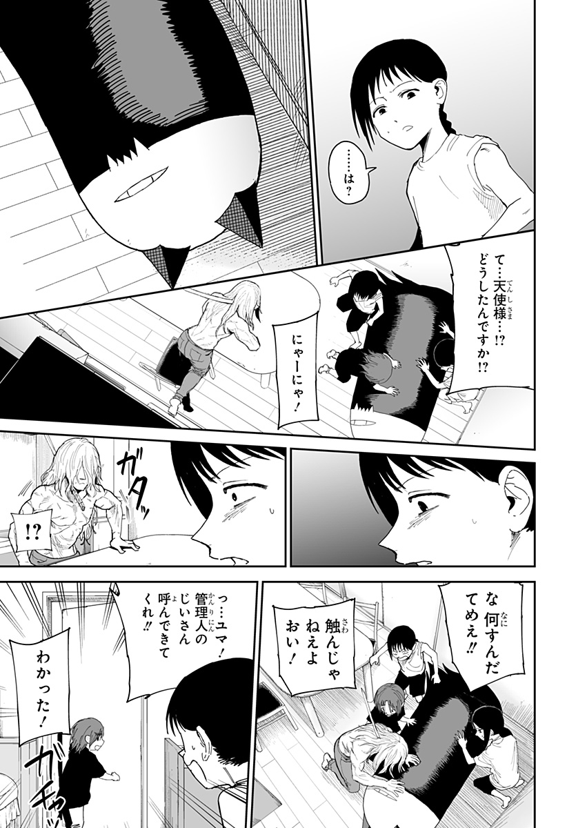 Yattara - Chapter 20 - Page 15