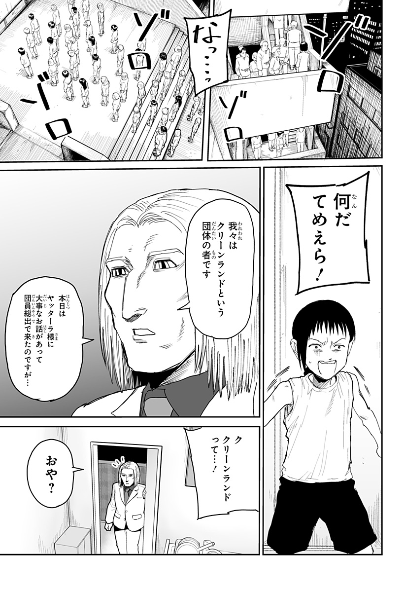 Yattara - Chapter 20 - Page 17