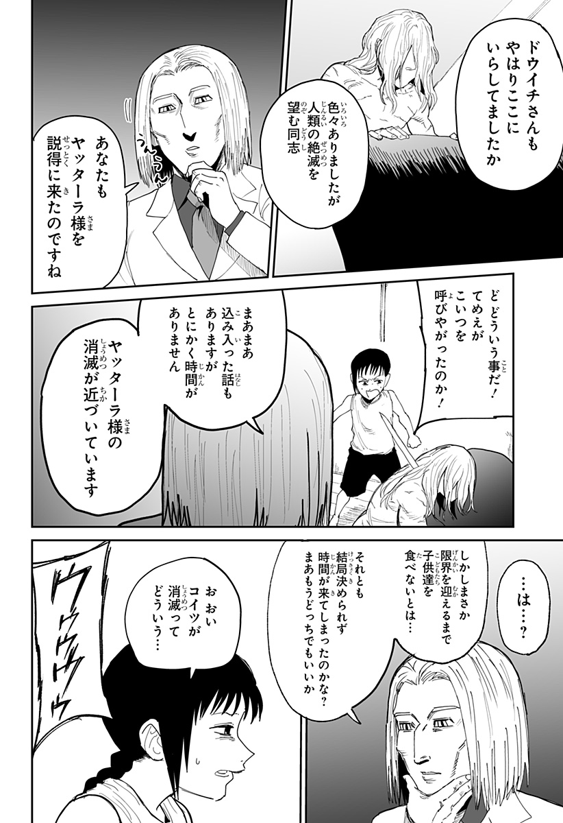 Yattara - Chapter 20 - Page 18