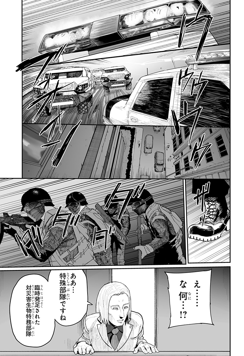 Yattara - Chapter 20 - Page 19