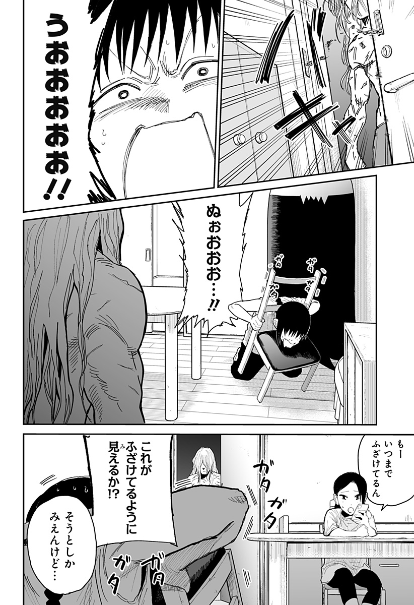 Yattara - Chapter 20 - Page 2