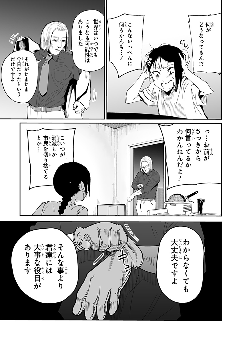 Yattara - Chapter 20 - Page 21