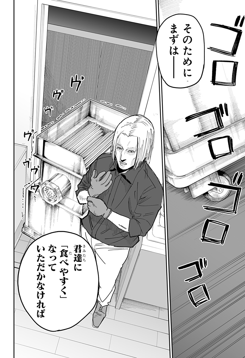Yattara - Chapter 20 - Page 22