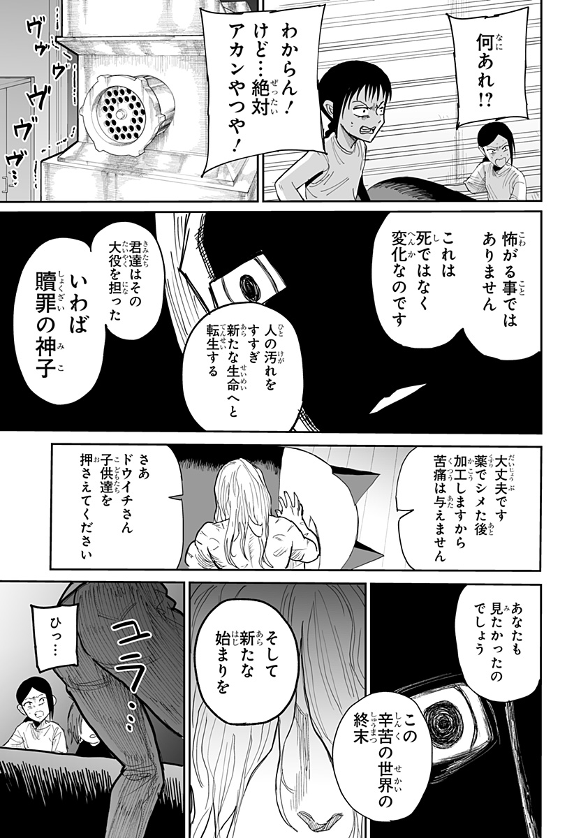 Yattara - Chapter 20 - Page 23