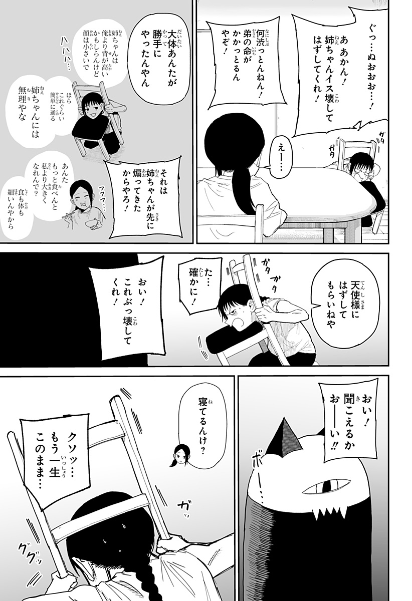 Yattara - Chapter 20 - Page 3