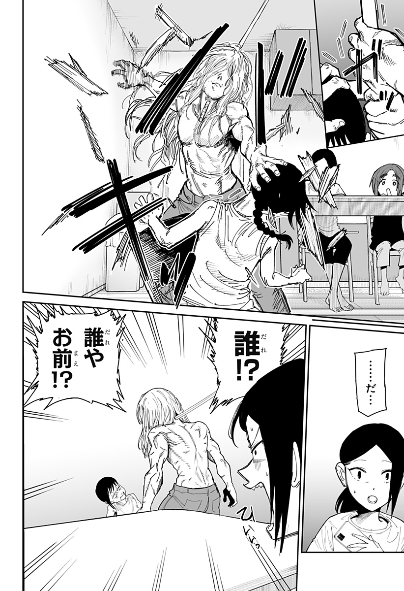 Yattara - Chapter 20 - Page 4