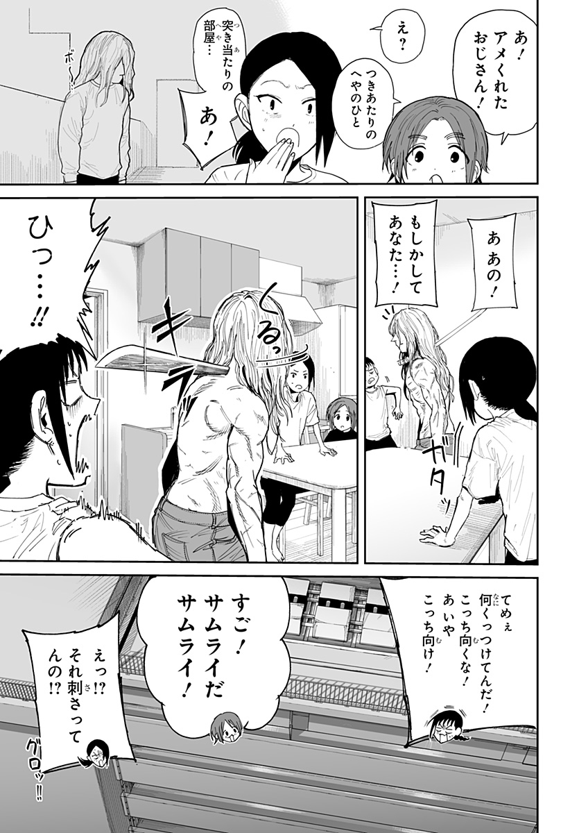 Yattara - Chapter 20 - Page 5