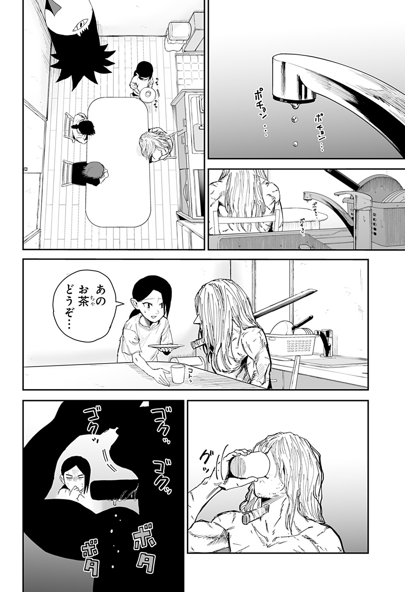 Yattara - Chapter 20 - Page 6