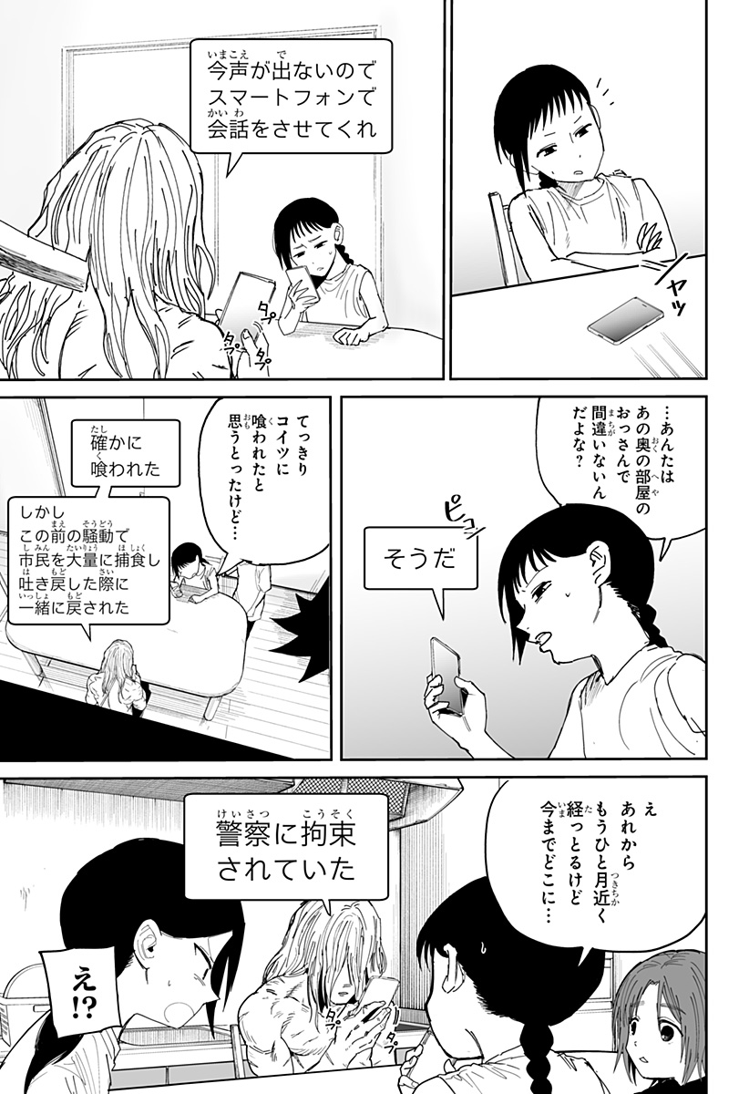 Yattara - Chapter 20 - Page 7