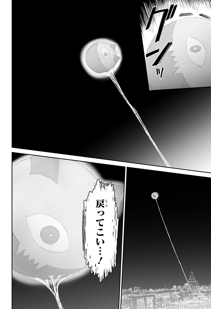 Yattara - Chapter 22 - Page 10