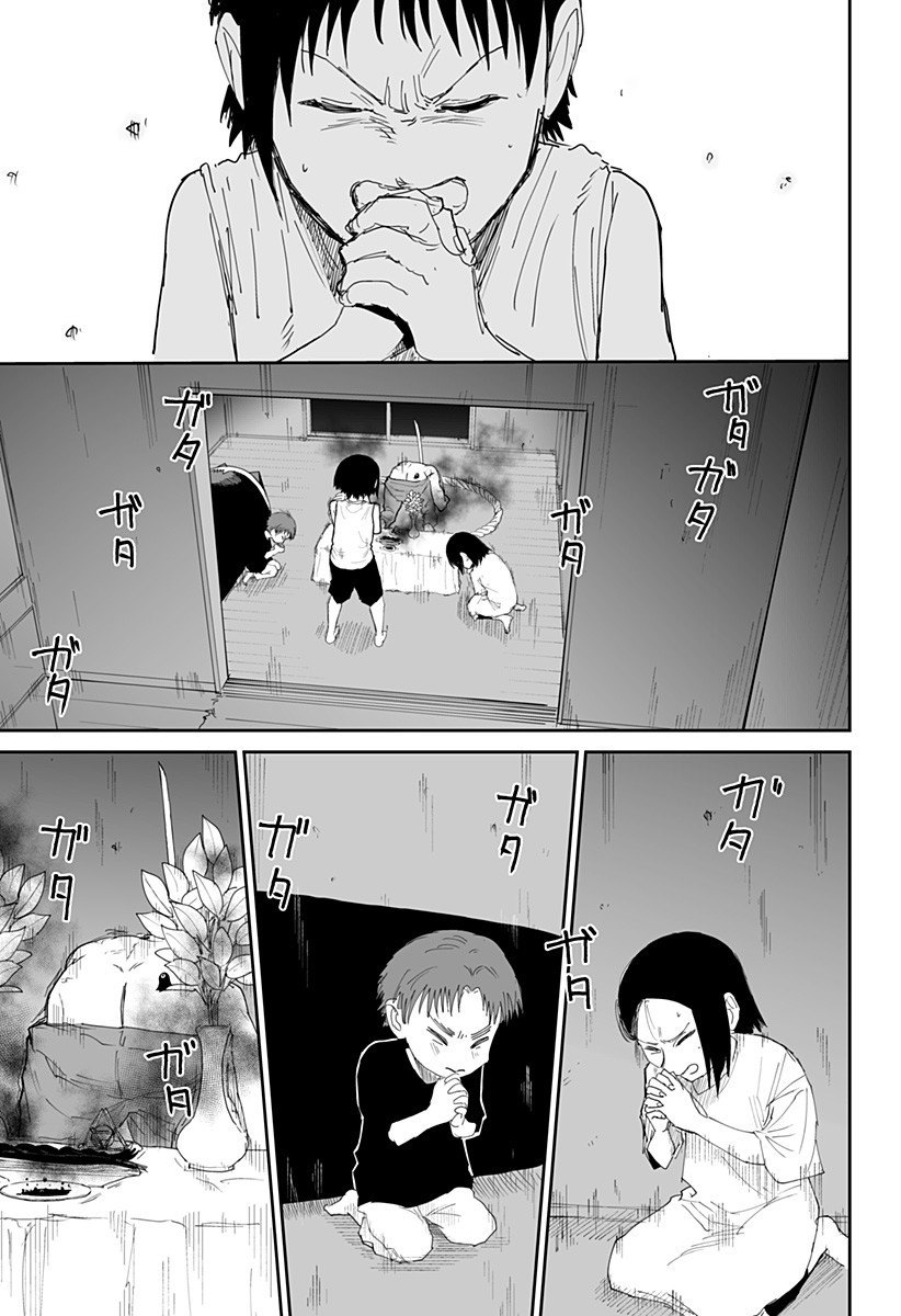 Yattara - Chapter 22 - Page 11