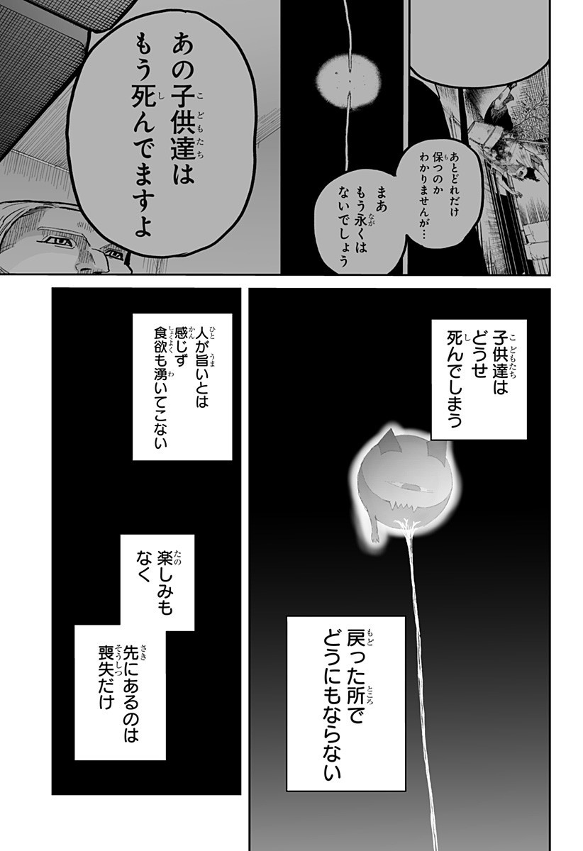 Yattara - Chapter 22 - Page 13