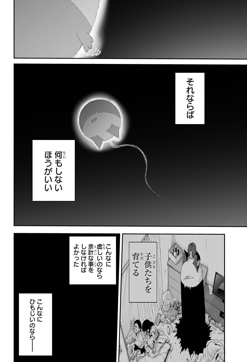 Yattara - Chapter 22 - Page 14