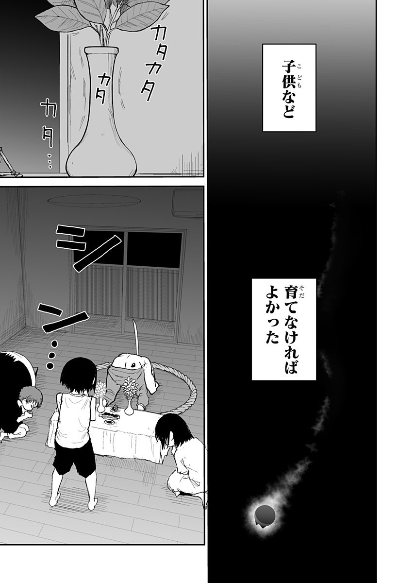 Yattara - Chapter 22 - Page 15