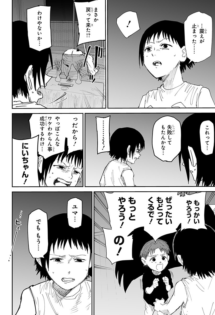 Yattara - Chapter 22 - Page 16