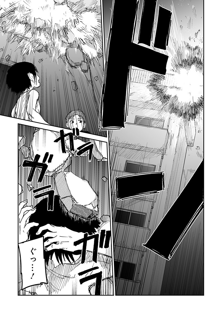 Yattara - Chapter 22 - Page 17