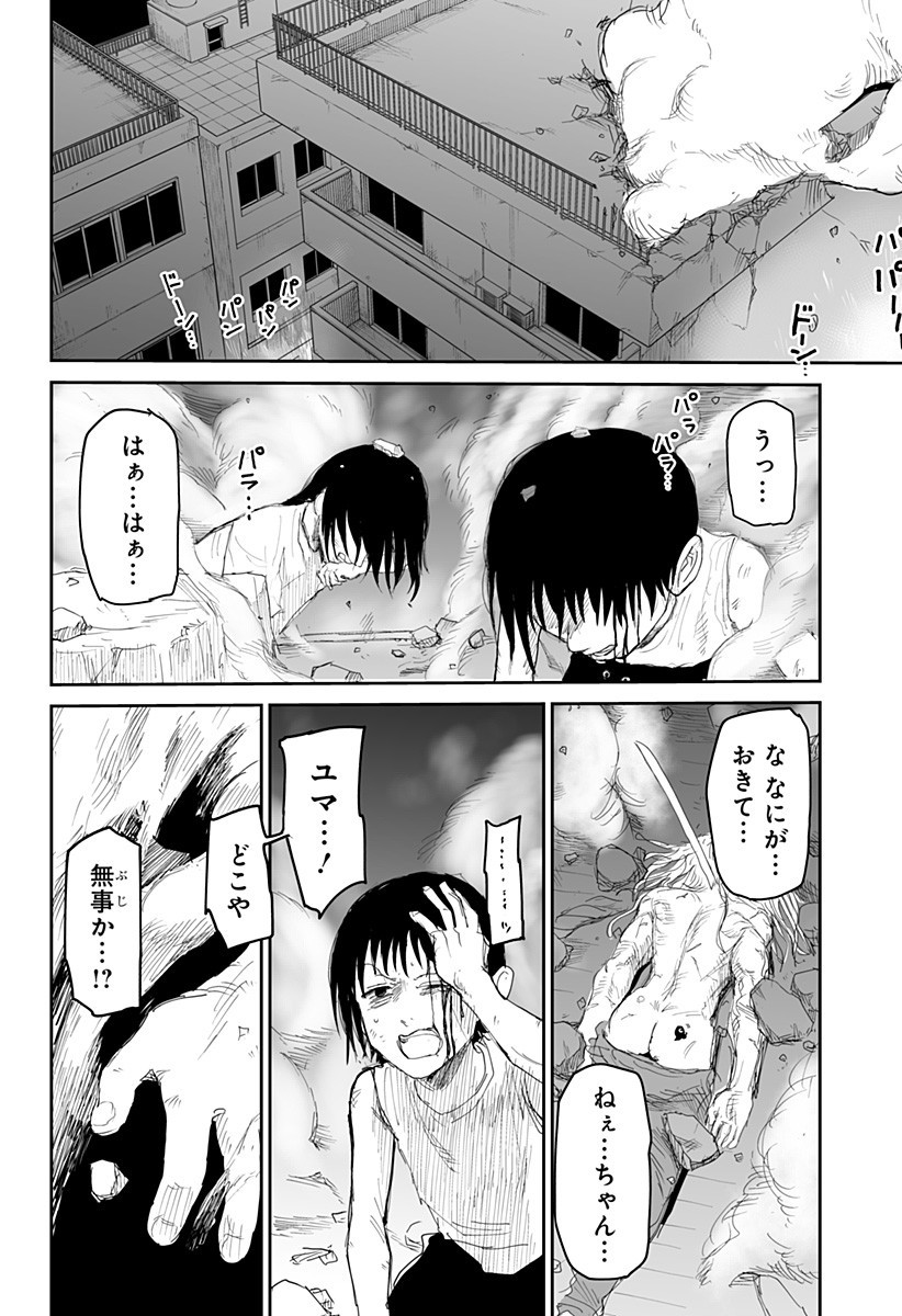 Yattara - Chapter 22 - Page 18
