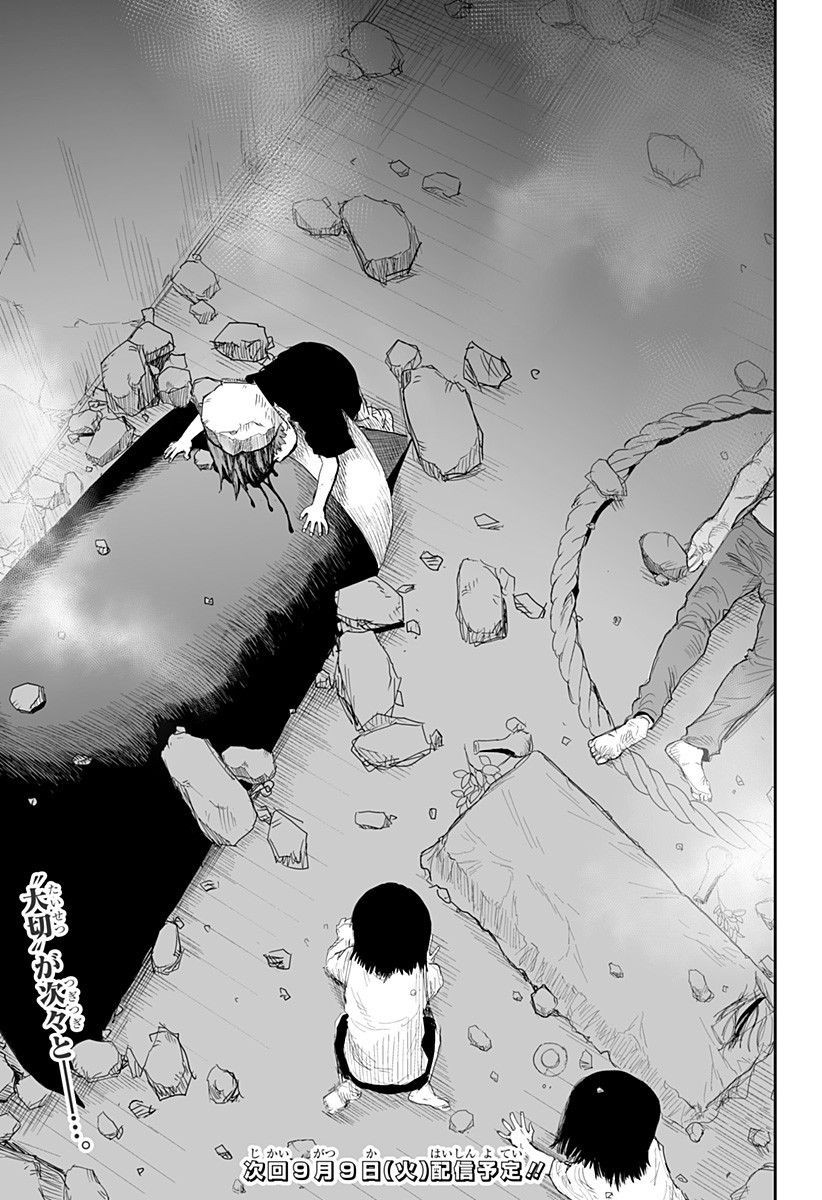 Yattara - Chapter 22 - Page 19