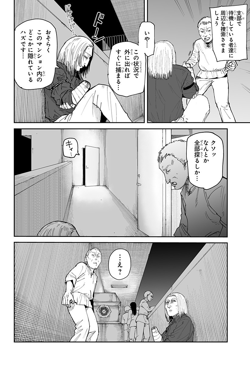 Yattara - Chapter 22 - Page 2