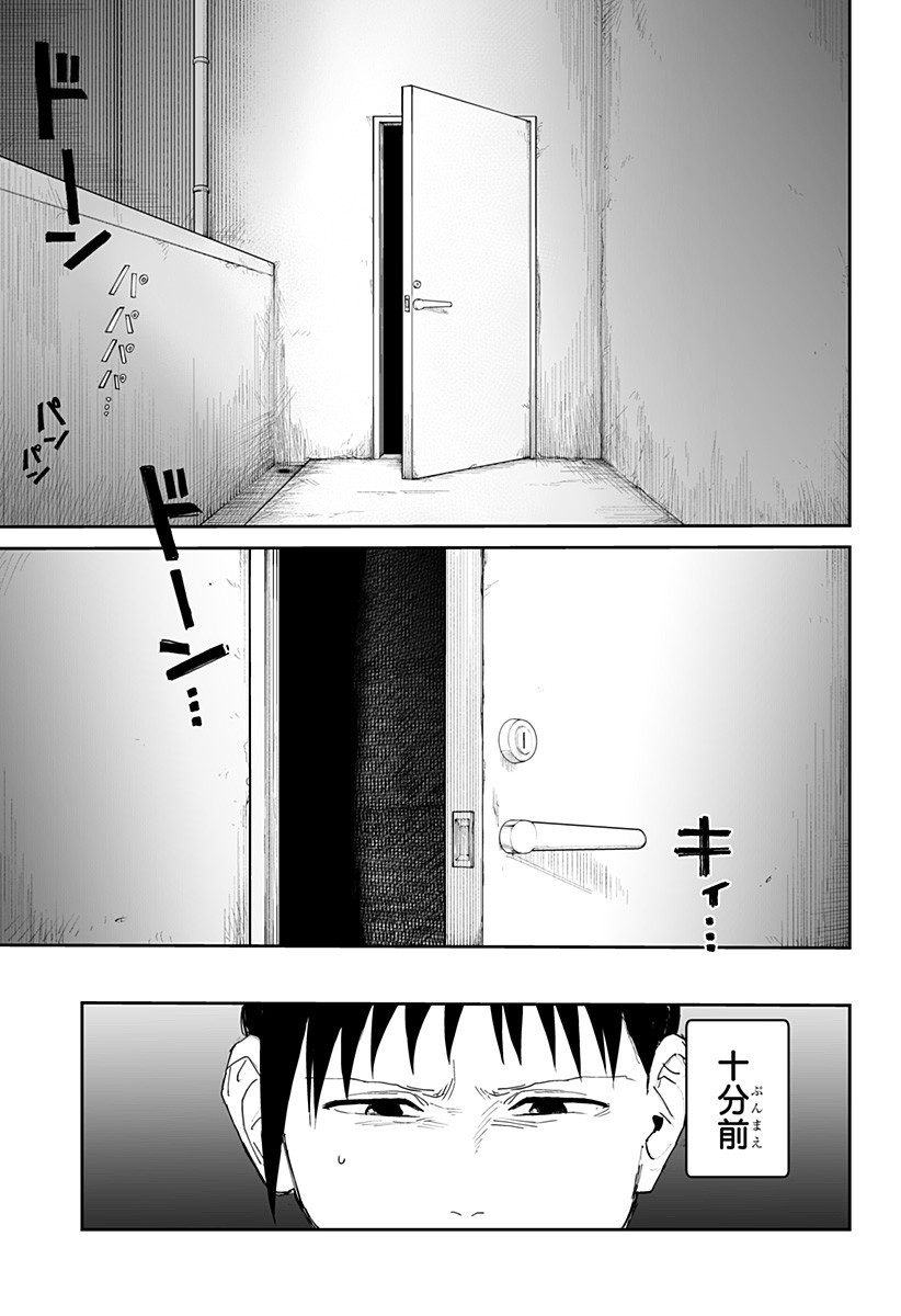 Yattara - Chapter 22 - Page 3