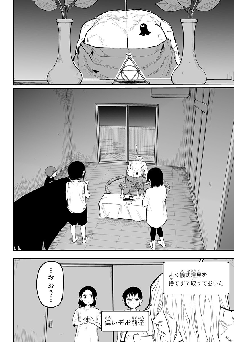 Yattara - Chapter 22 - Page 4