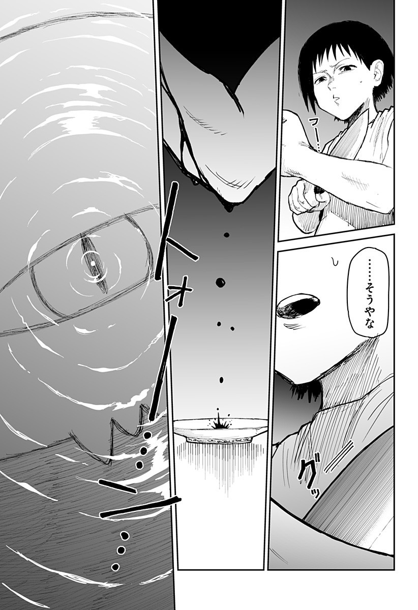 Yattara - Chapter 22 - Page 7