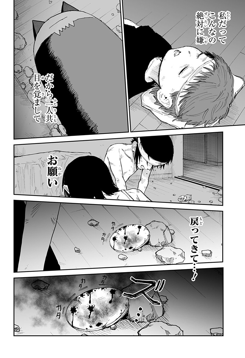 Yattara - Chapter 23 - Page 10