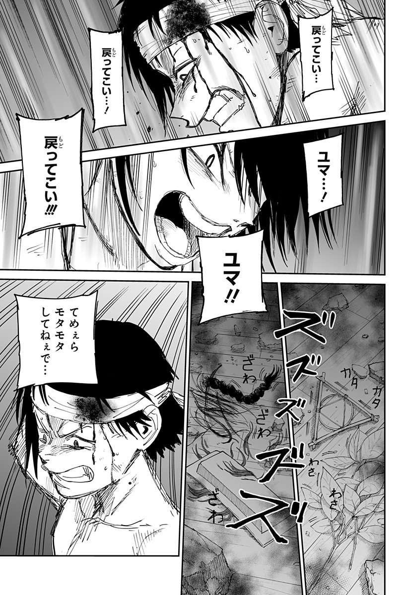 Yattara - Chapter 23 - Page 11