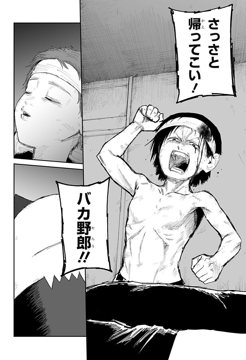 Yattara - Chapter 23 - Page 12