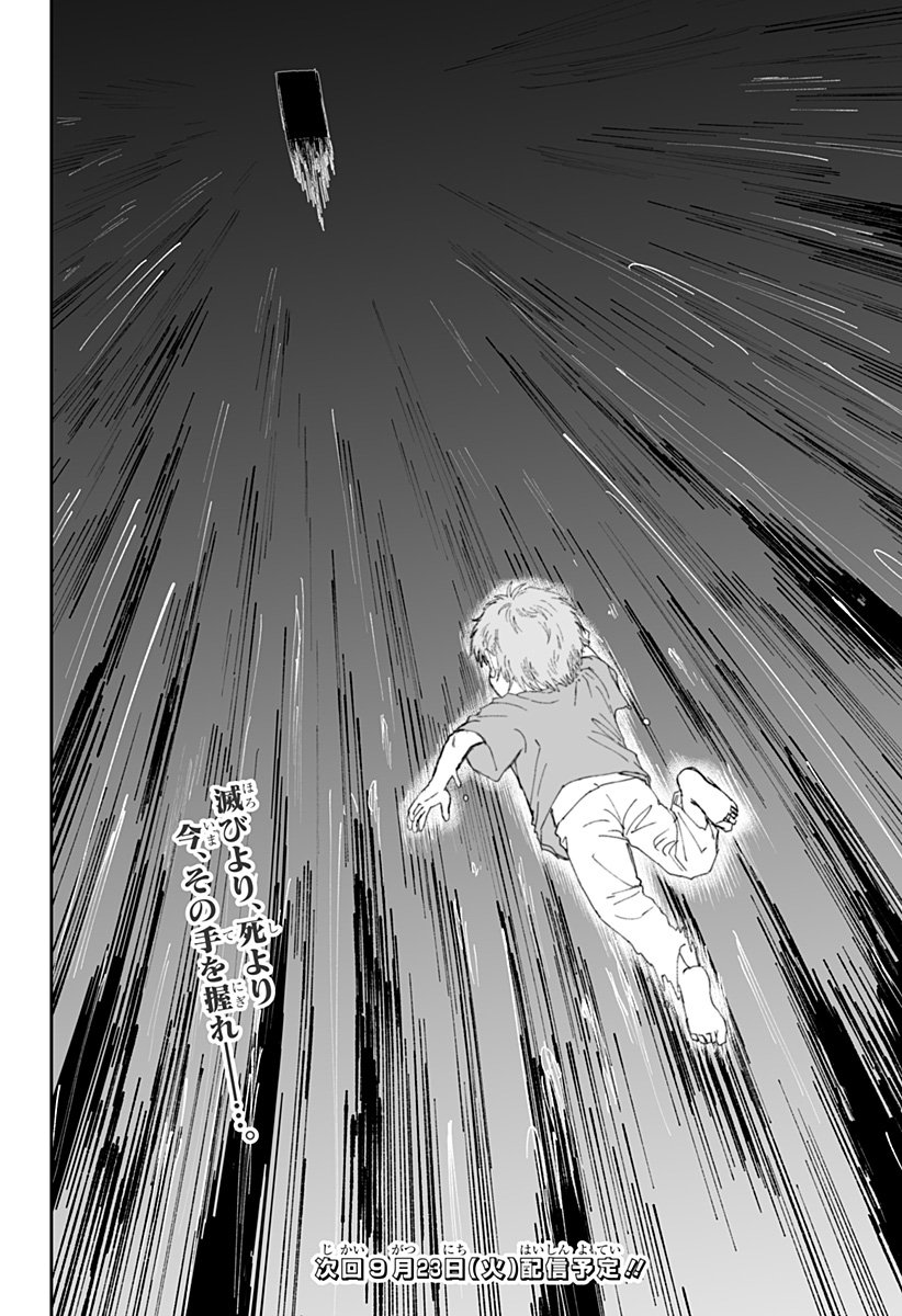 Yattara - Chapter 23 - Page 22