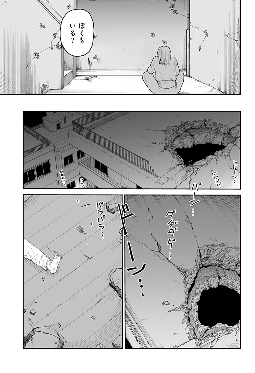 Yattara - Chapter 23 - Page 3