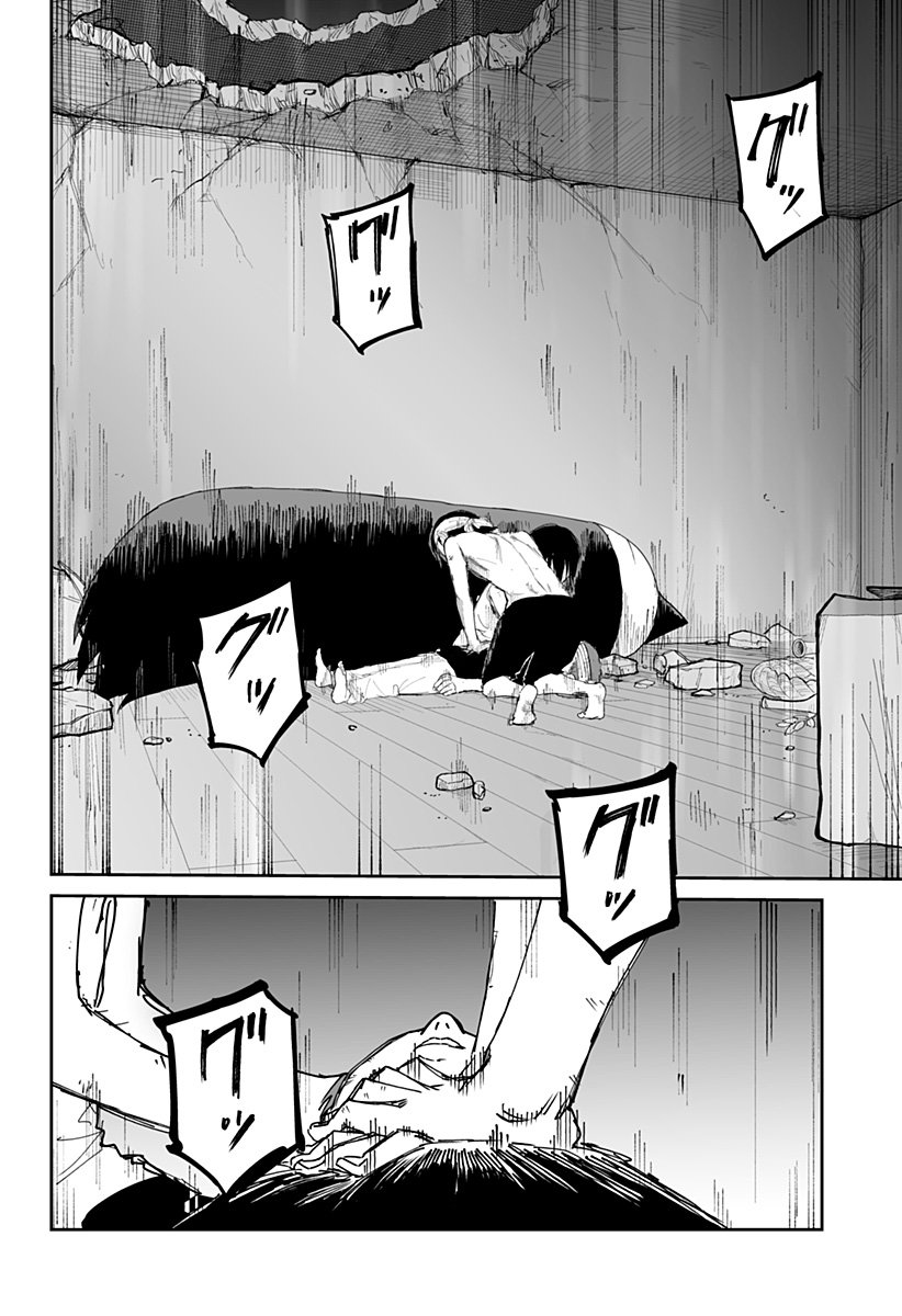 Yattara - Chapter 23 - Page 4