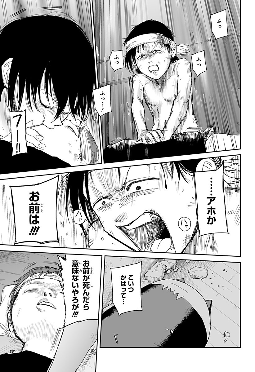 Yattara - Chapter 23 - Page 5