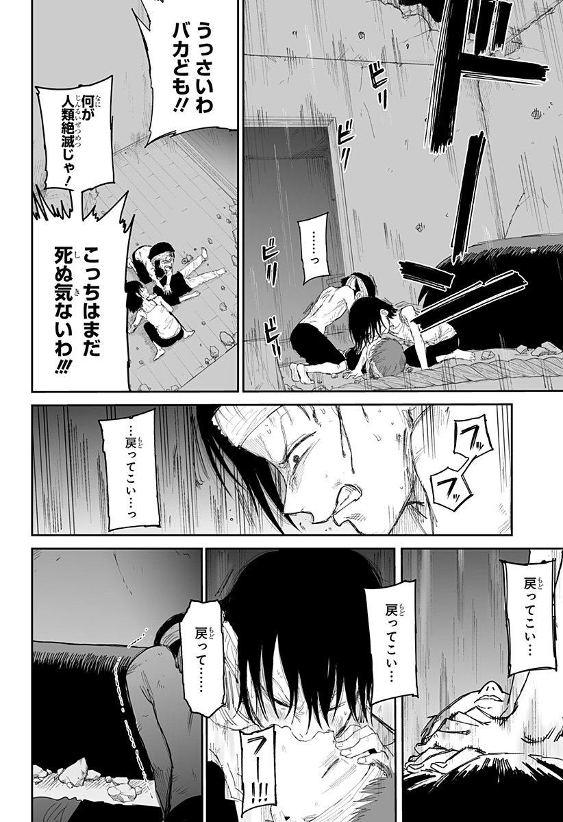 Yattara - Chapter 23 - Page 6