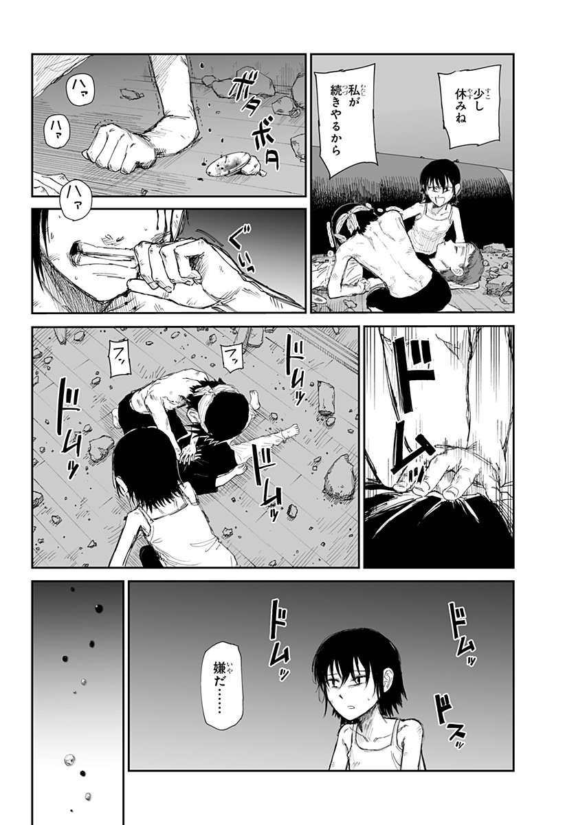 Yattara - Chapter 23 - Page 8