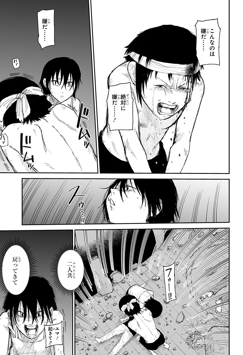 Yattara - Chapter 23 - Page 9