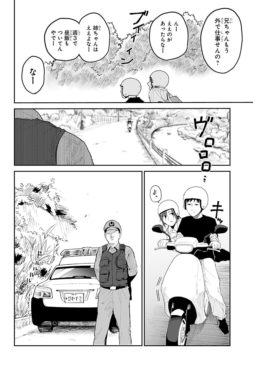 Yattara - Chapter 25 - Page 10