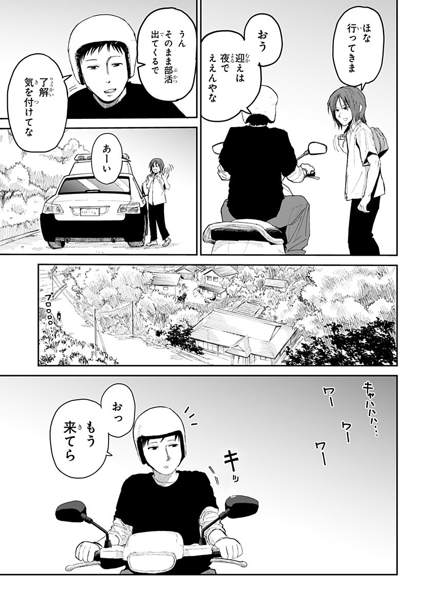 Yattara - Chapter 25 - Page 11