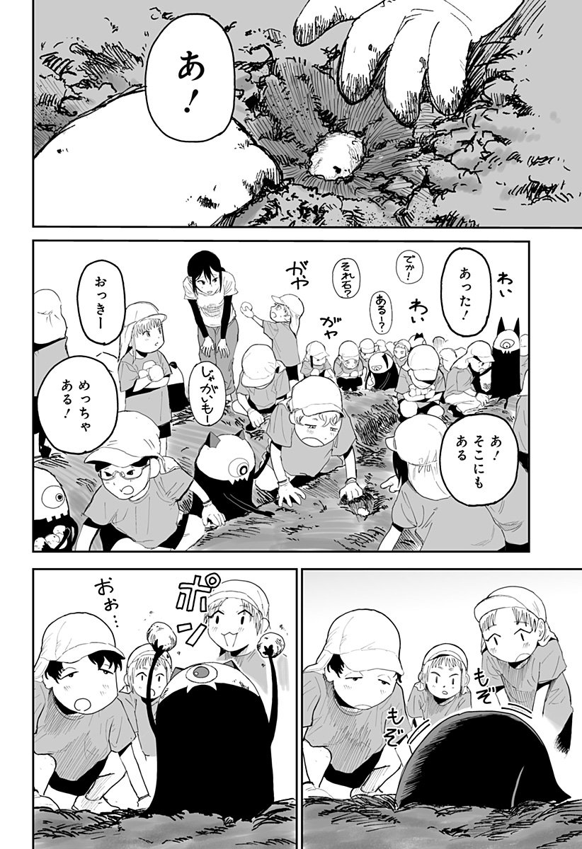 Yattara - Chapter 25 - Page 12