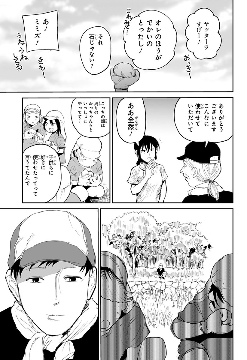 Yattara - Chapter 25 - Page 13