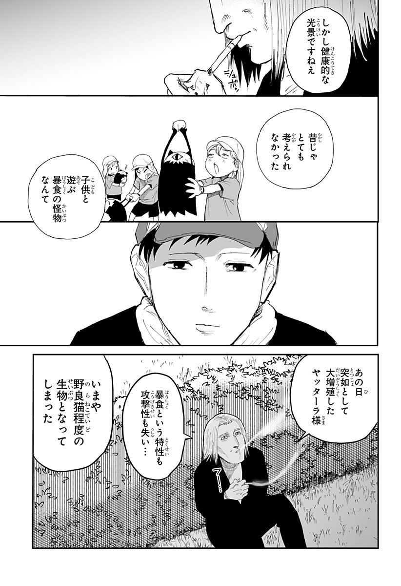 Yattara - Chapter 25 - Page 15