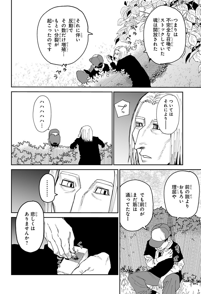 Yattara - Chapter 25 - Page 18