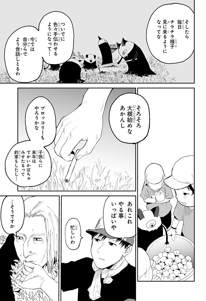 Yattara - Chapter 25 - Page 21