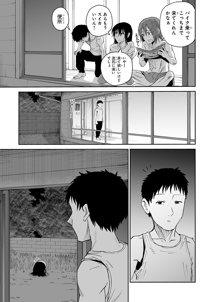 Yattara - Chapter 25 - Page 23