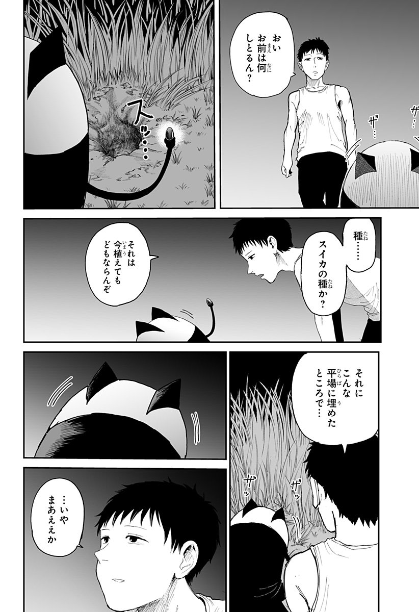 Yattara - Chapter 25 - Page 24