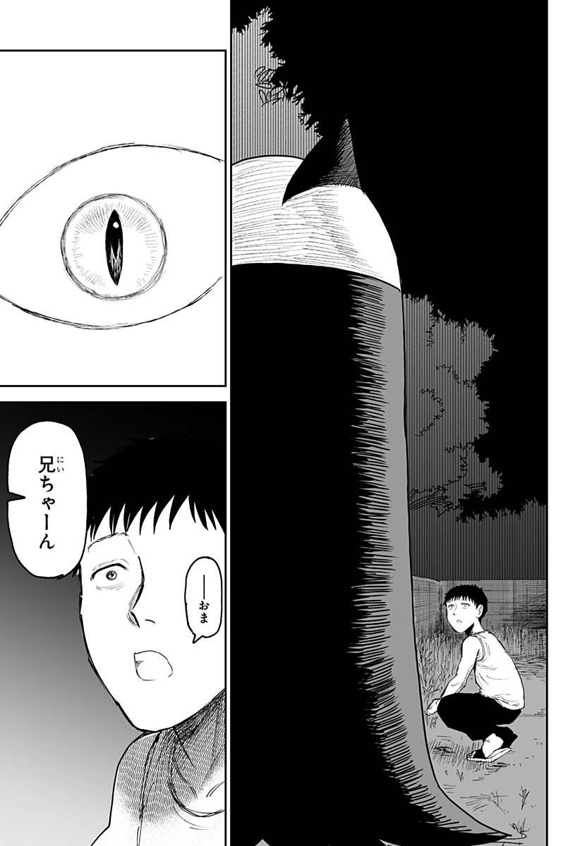 Yattara - Chapter 25 - Page 27