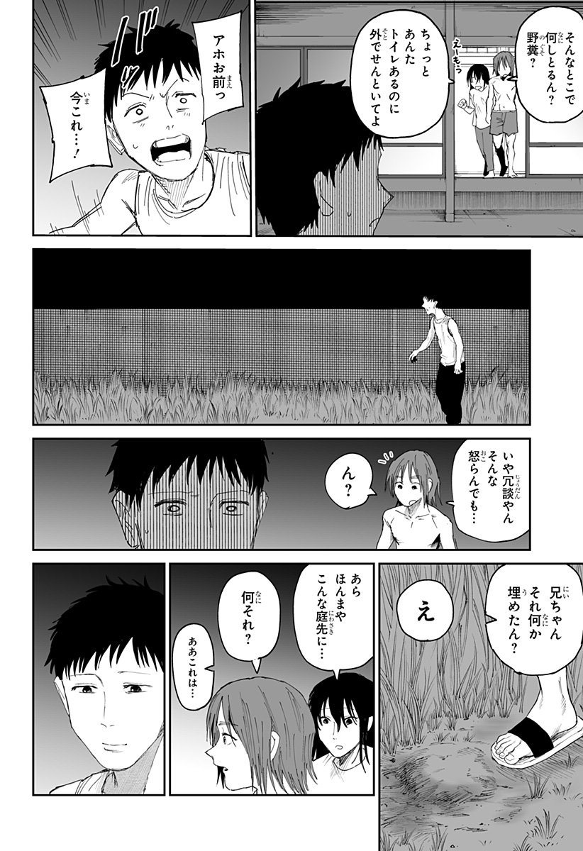 Yattara - Chapter 25 - Page 28