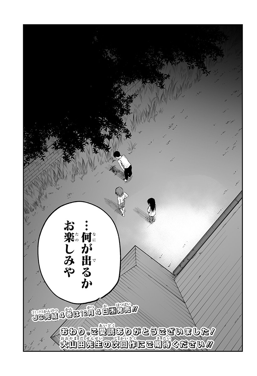 Yattara - Chapter 25 - Page 29